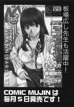 Page 233 of Kirai=Suki