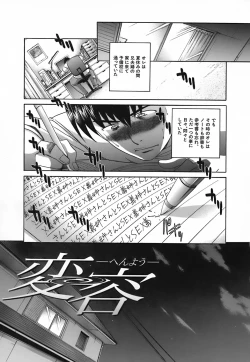Page 7 of Kirai=Suki