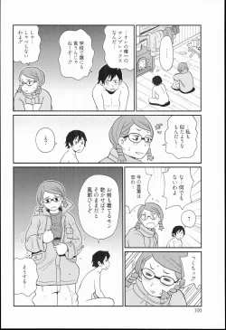 Page 100 of Kiseki no Ana