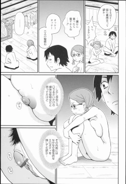 Page 103 of Kiseki no Ana