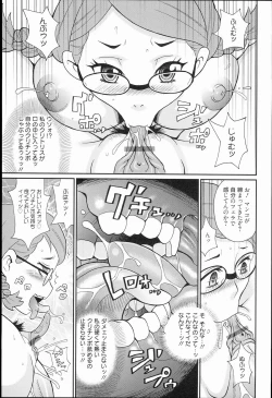 Page 115 of Kiseki no Ana