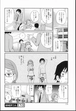 Page 118 of Kiseki no Ana