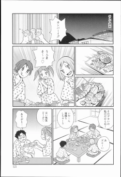 Page 121 of Kiseki no Ana