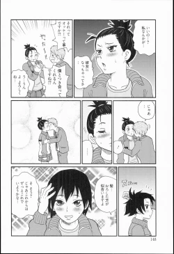 Page 148 of Kiseki no Ana