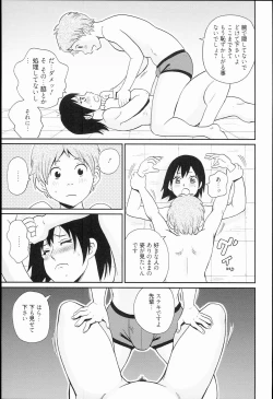 Page 151 of Kiseki no Ana