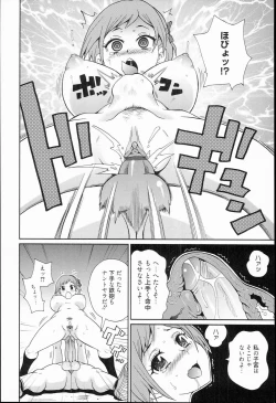 Page 16 of Kiseki no Ana