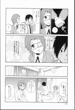 Page 170 of Kiseki no Ana