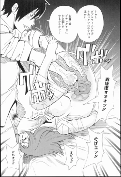 Page 180 of Kiseki no Ana