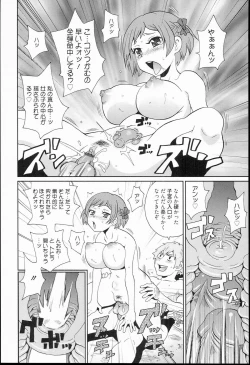 Page 18 of Kiseki no Ana