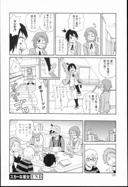 Page 190 of Kiseki no Ana