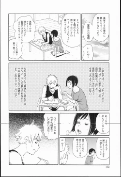 Page 192 of Kiseki no Ana