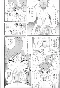 Page 234 of Kiseki no Ana