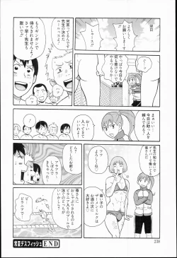 Page 238 of Kiseki no Ana