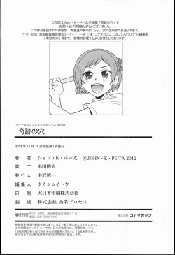 Page 242 of Kiseki no Ana