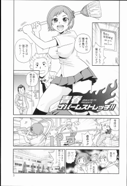 Page 3 of Kiseki no Ana