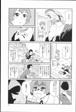 Page 51 of Kiseki no Ana