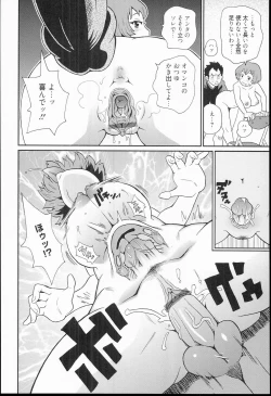 Page 58 of Kiseki no Ana