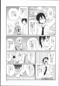 Page 73 of Kiseki no Ana