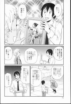 Page 74 of Kiseki no Ana