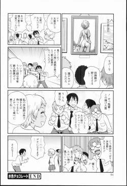 Page 94 of Kiseki no Ana