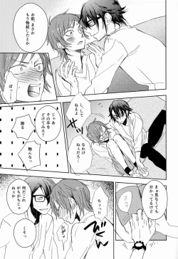 Page 18 of Ohayo Kara Oyasumi Made