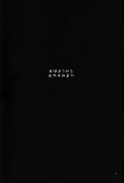 Page 2 of Ohayo Kara Oyasumi Made