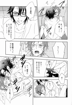 Page 32 of Ohayo Kara Oyasumi Made