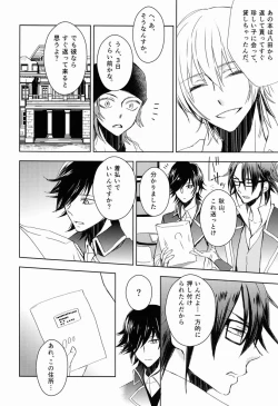 Page 35 of Ohayo Kara Oyasumi Made