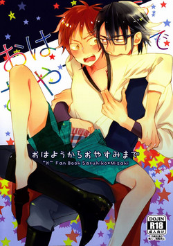 Download Ohayo Kara Oyasumi Made