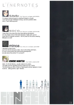 Page 17 of SHINNGEKI vol. 3