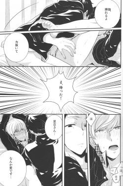 Page 19 of Gomen ne - I'm so sorry baby