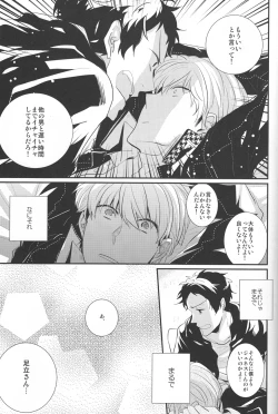 Page 21 of Gomen ne - I'm so sorry baby