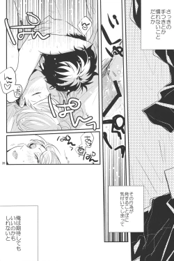 Page 24 of Gomen ne - I'm so sorry baby