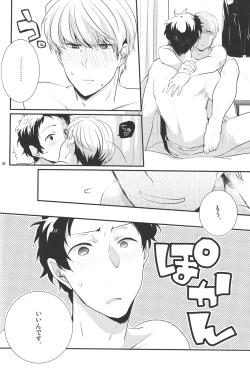 Page 26 of Gomen ne - I'm so sorry baby