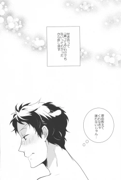 Page 27 of Gomen ne - I'm so sorry baby