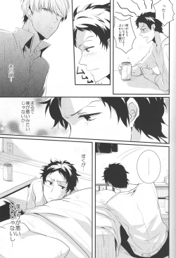 Page 5 of Gomen ne - I'm so sorry baby