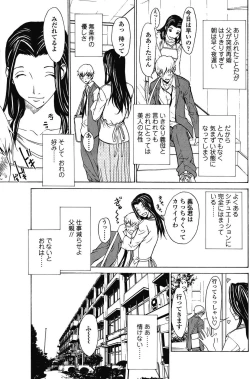 Page 107 of COMIC SIGMA 2008-03 Vol. 17