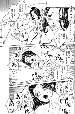 Page 113 of COMIC SIGMA 2008-03 Vol. 17