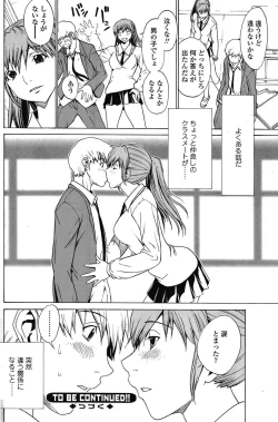 Page 124 of COMIC SIGMA 2008-03 Vol. 17