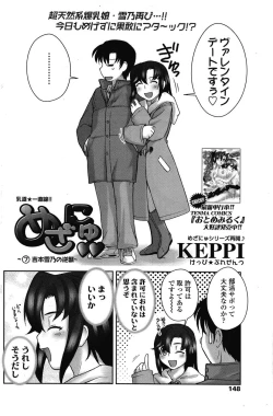 Page 134 of COMIC SIGMA 2008-03 Vol. 17