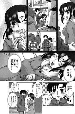 Page 135 of COMIC SIGMA 2008-03 Vol. 17