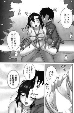 Page 147 of COMIC SIGMA 2008-03 Vol. 17