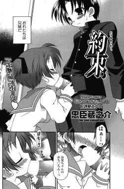 Page 150 of COMIC SIGMA 2008-03 Vol. 17