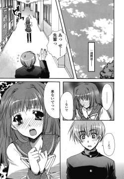 Page 15 of COMIC SIGMA 2008-03 Vol. 17