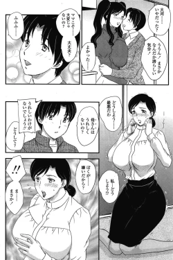 Page 166 of COMIC SIGMA 2008-03 Vol. 17