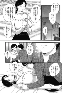 Page 167 of COMIC SIGMA 2008-03 Vol. 17