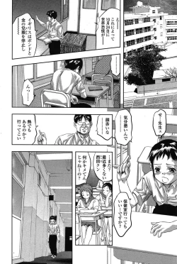 Page 196 of COMIC SIGMA 2008-03 Vol. 17