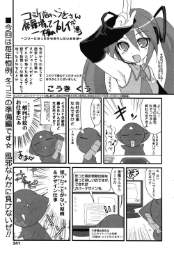 Page 220 of COMIC SIGMA 2008-03 Vol. 17