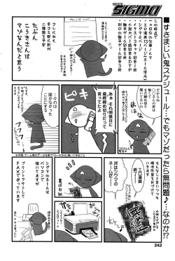 Page 221 of COMIC SIGMA 2008-03 Vol. 17