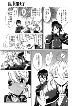 Page 27 of COMIC SIGMA 2008-03 Vol. 17